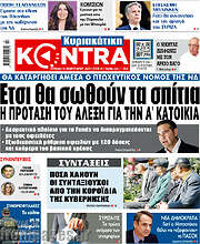 /Kontra News