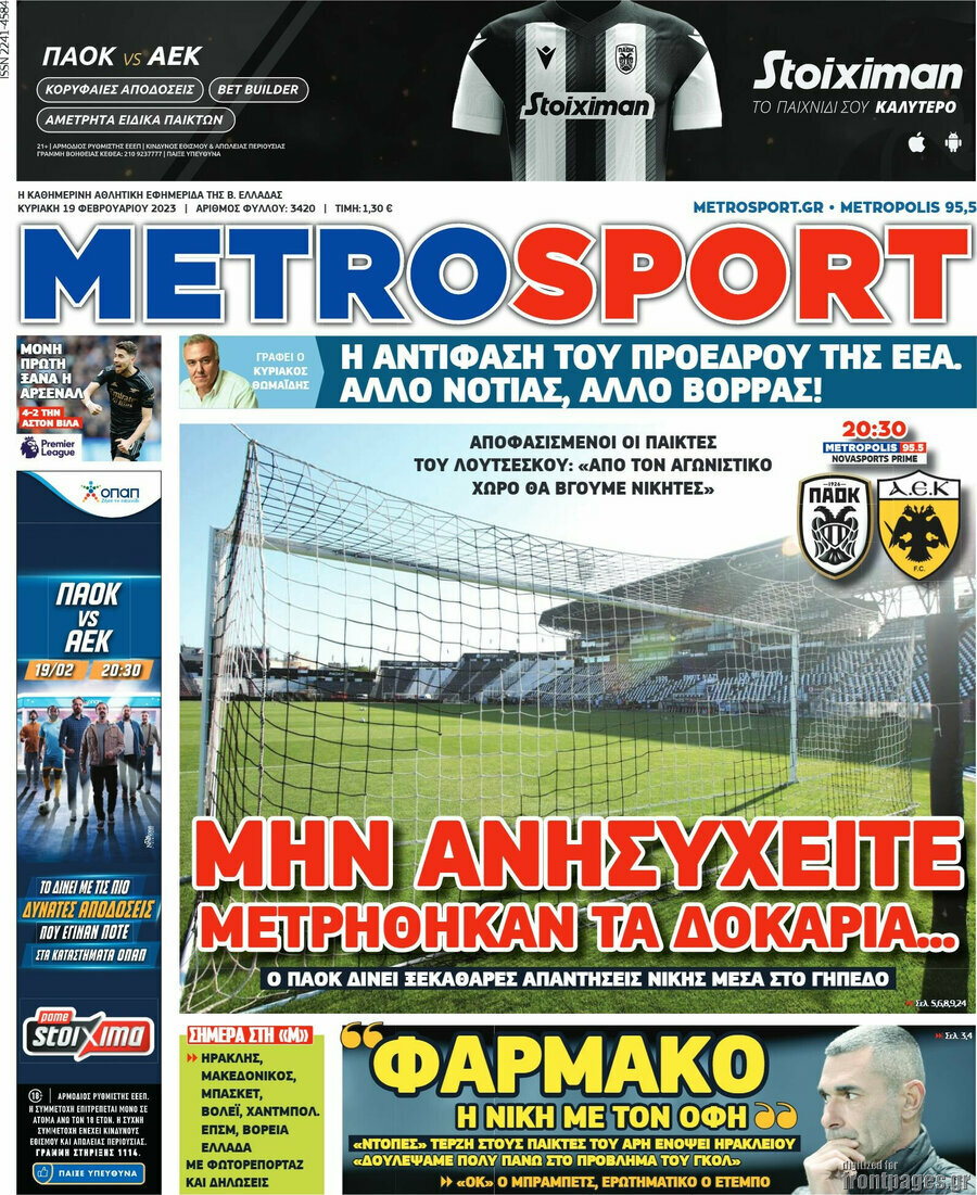 MetroSport