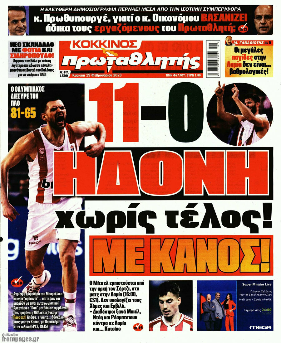 Πρωταθλητής
