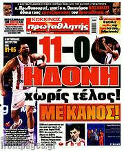 /Πρωταθλητής