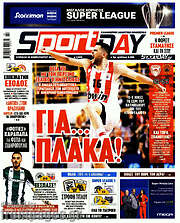 /Sport Day