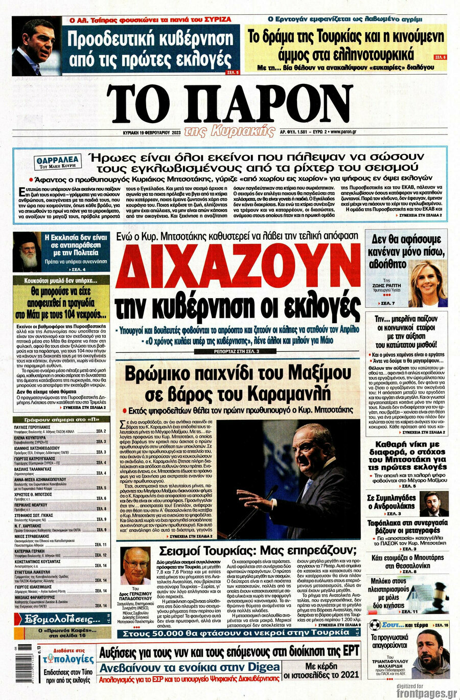 Το Παρόν