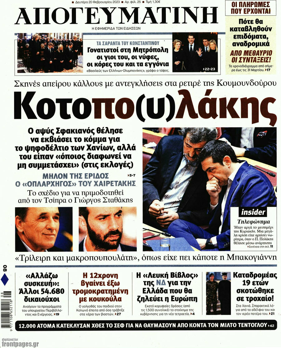 Απογευματινή