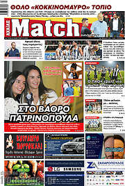 /Match Αχαΐας