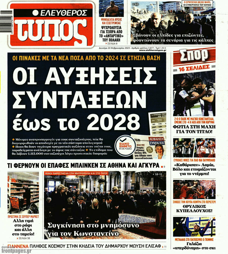 Ελεύθερος Τύπος