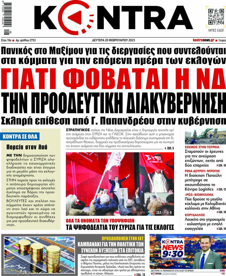 Kontra News