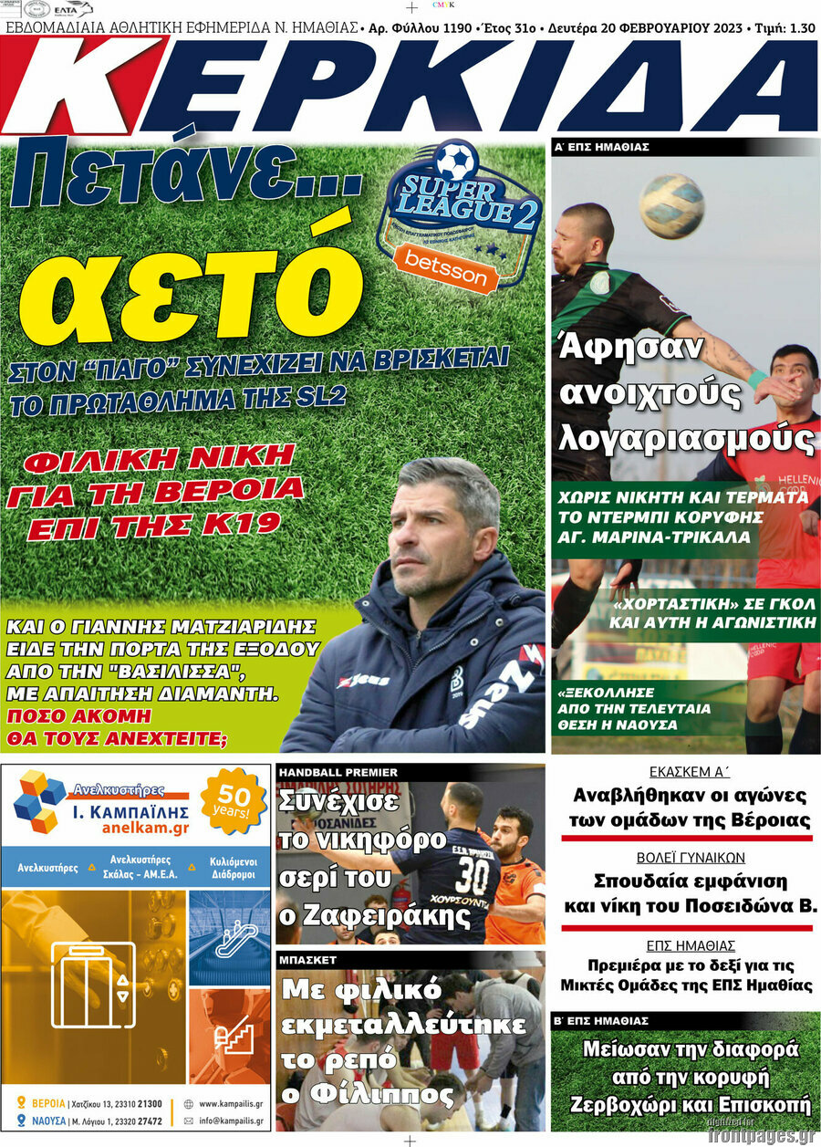 Κερκίδα