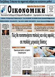 /Οικονομική