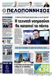 /Πελοπόννησος