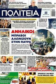 /Αχαϊκή Πολιτεία