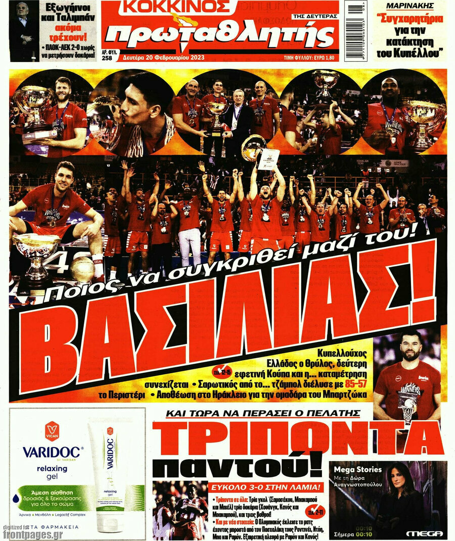 Πρωταθλητής