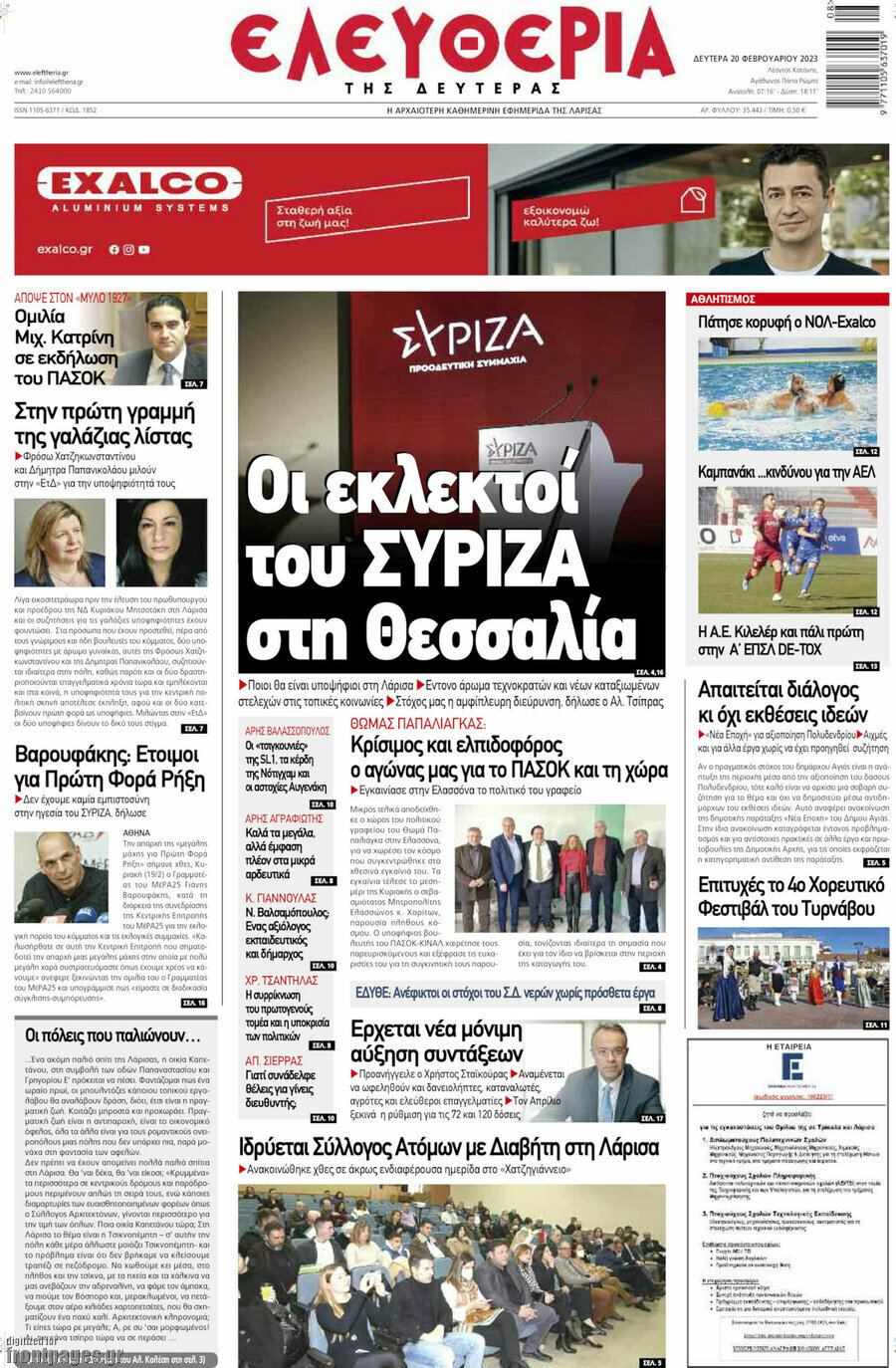 Ελευθερία