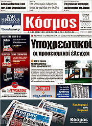 /Κόσμος