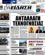 /Συνείδηση
