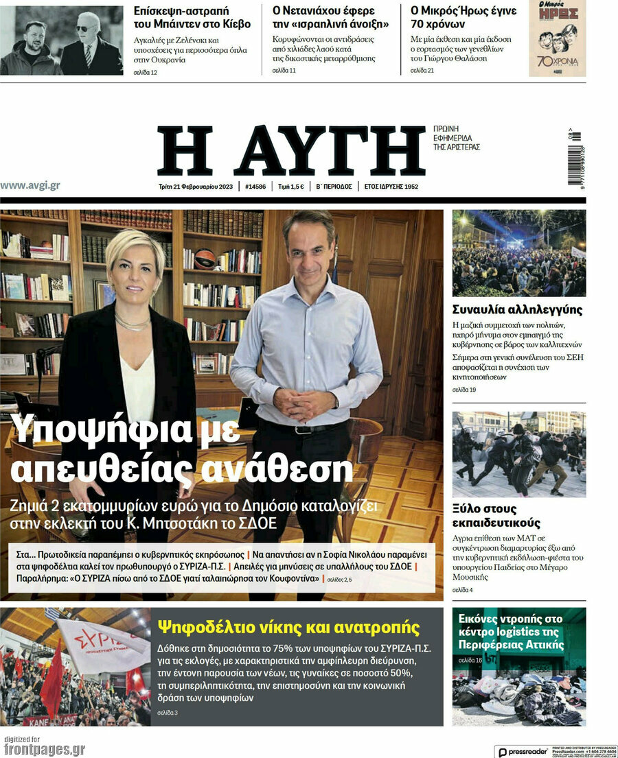 Αυγή