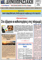 /Δημοπρασιακή Αθηνών