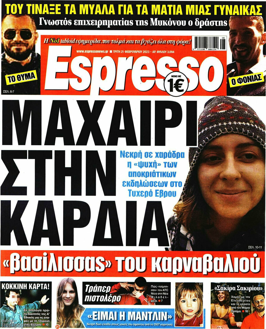Espresso