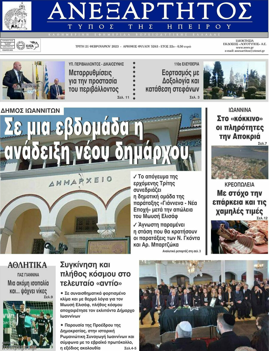 Ανεξάρτητος