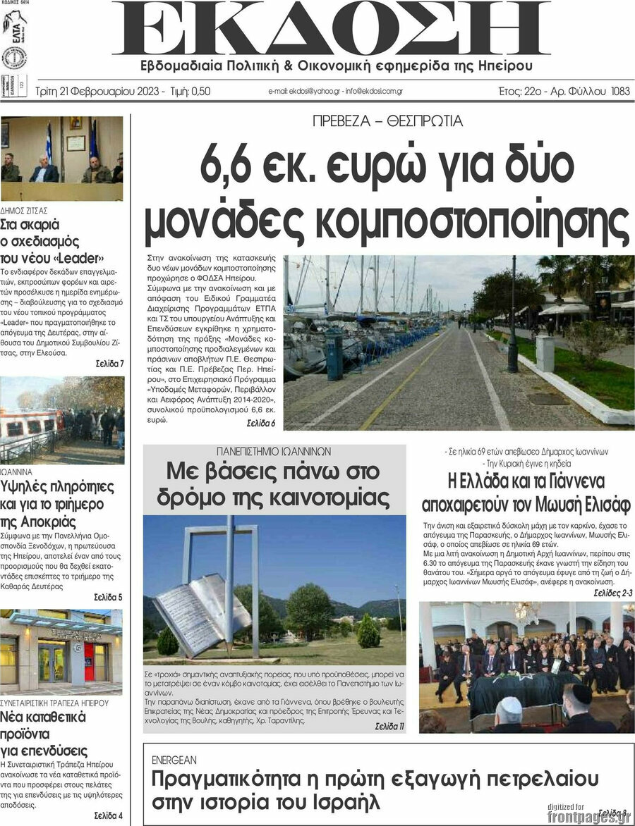 Έκδοση