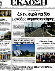 /Έκδοση