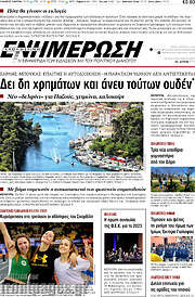 /Ενημέρωση