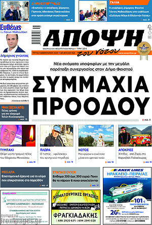 Πρωτοσέλιδο Άποψη του νότου