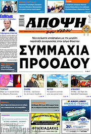 /Άποψη του νότου