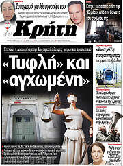 /Νέα Κρήτη