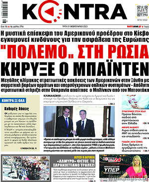 Kontra News: "Πόλεμο" στη Ρωσία κήρυξε ο Μπάιντεν