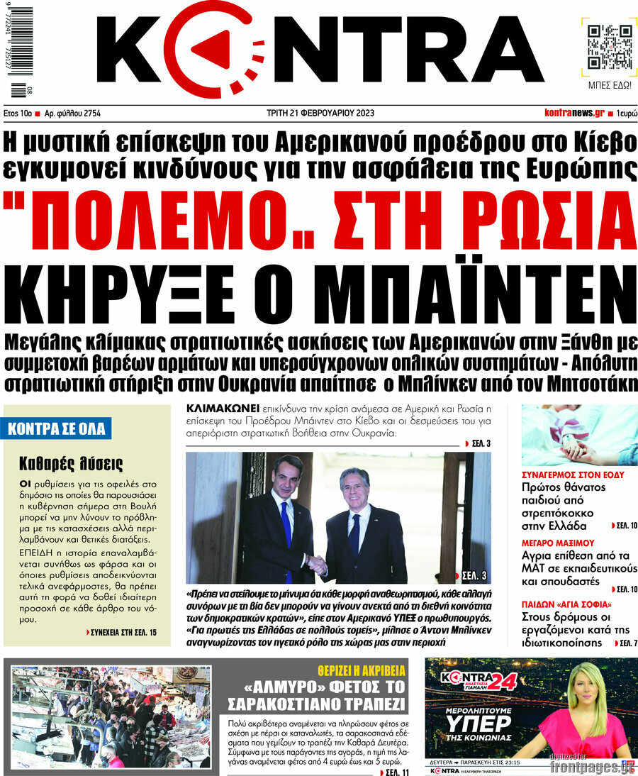 Kontra News