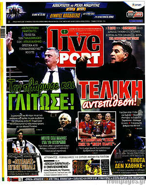 Πρωτοσέλιδο εφημερίδας Live Sport - protoselida