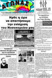 /Αγώνας