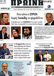 /Πρωινή του Κιλκίς