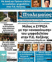 /Πτολεμαίος