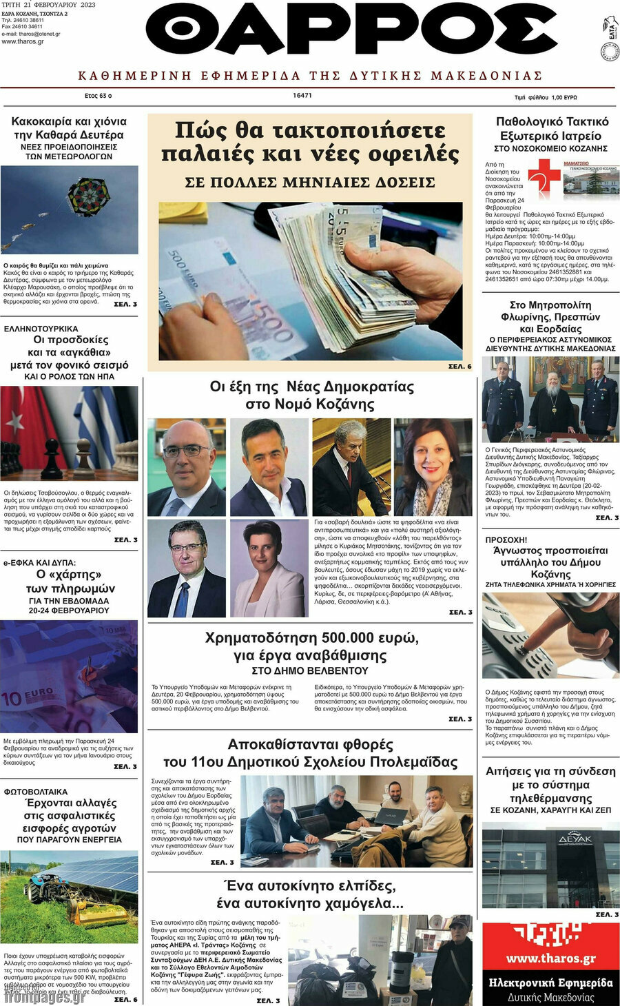 Θάρρος