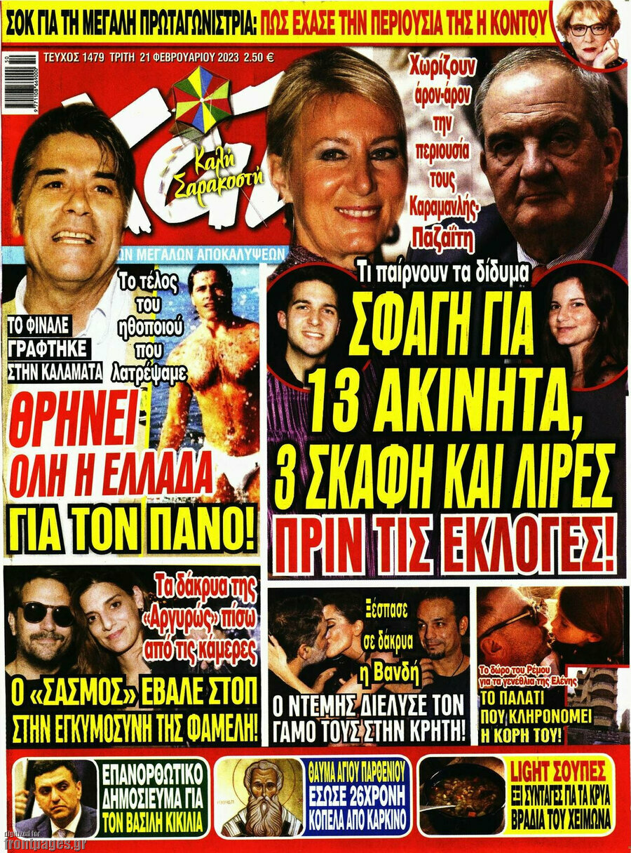 Χάι
