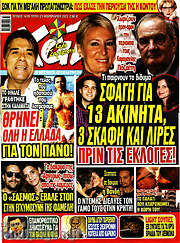 /Χάι