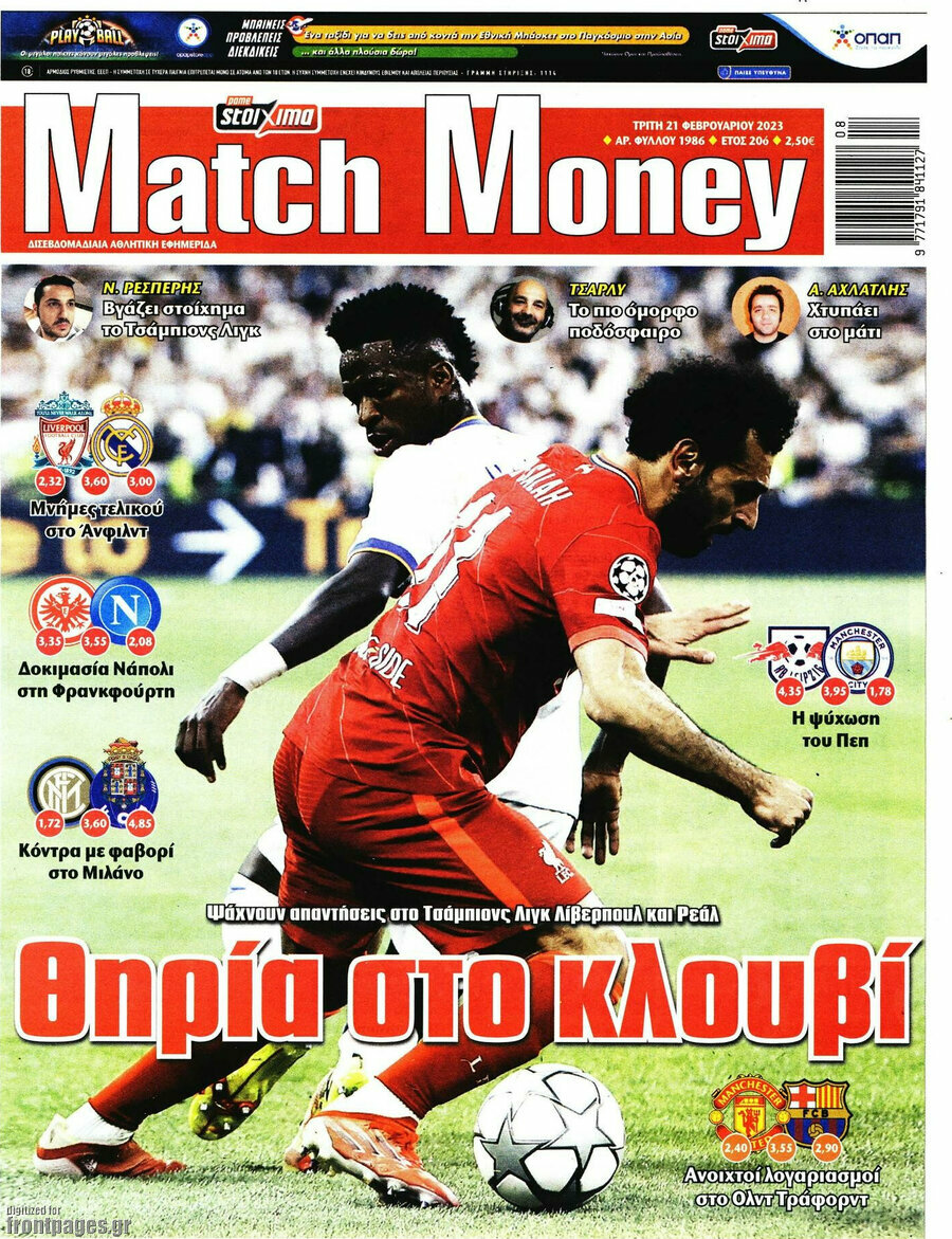 Match Money
