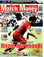 /Match Money