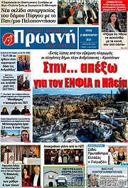 /Πρωινή Ηλείας