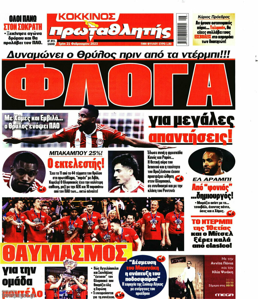 Πρωταθλητής