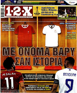 Πρωτοσέλιδο εφημερίδας 1-2-X - protoselida
