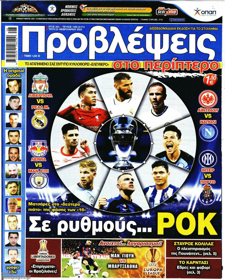 Προβλέψεις