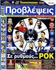 /Προβλέψεις
