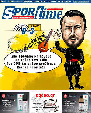 Πρωτοσέλιδο εφημερίδας SporTime - protoselida