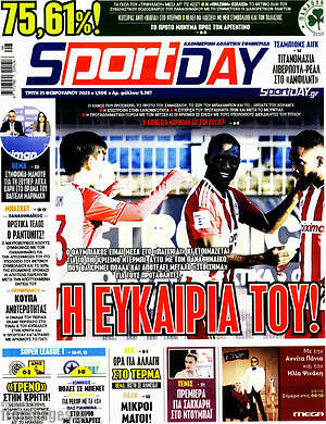 Πρωτοσέλιδο εφημερίδας Sport Day - protoselida