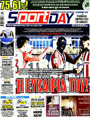 /Sport Day