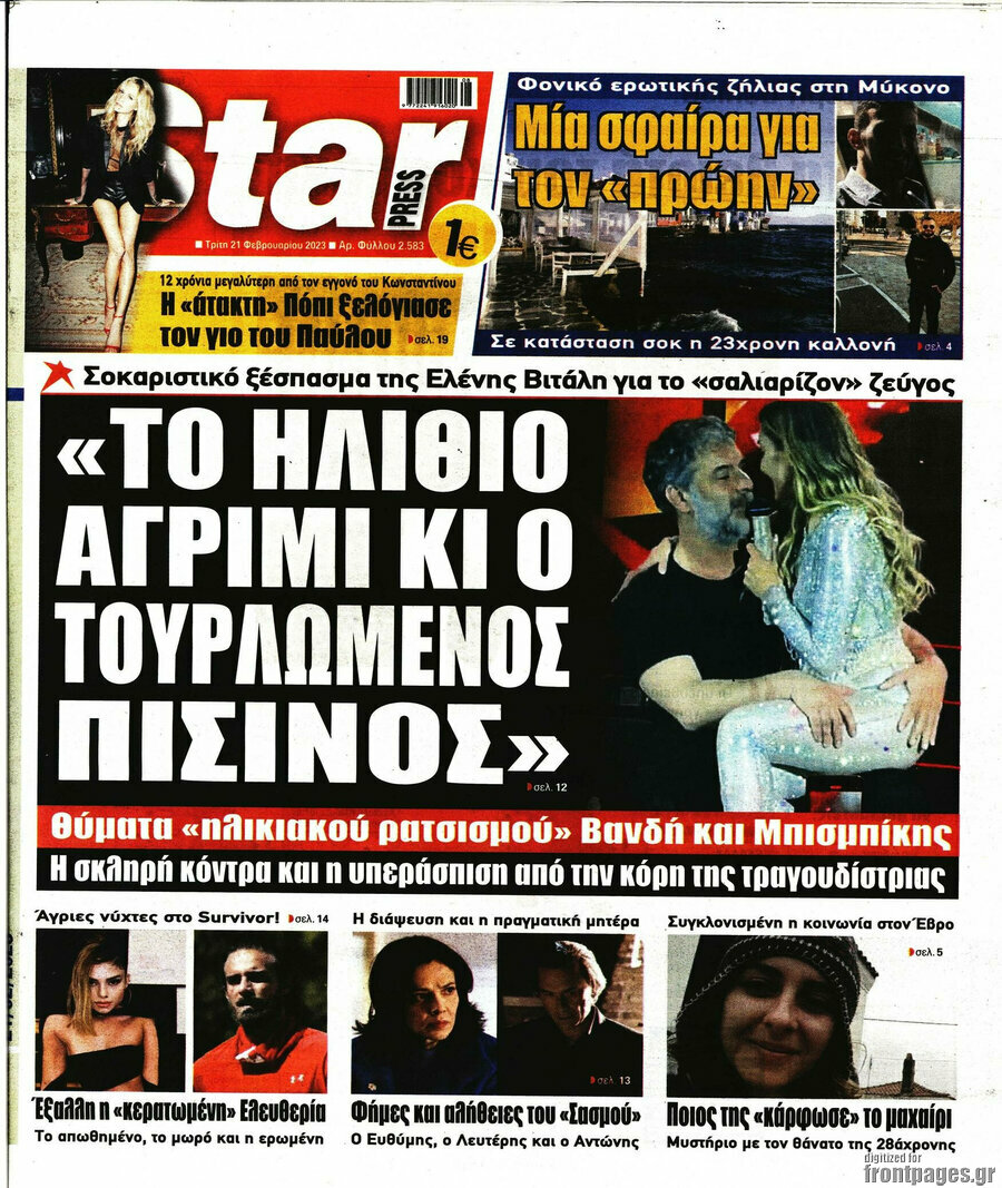 Star press