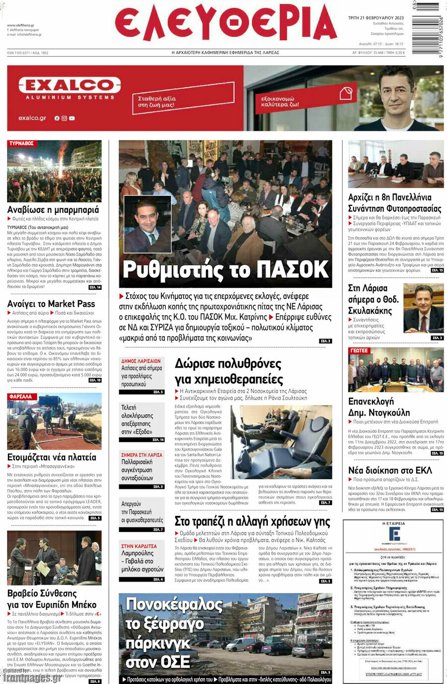 Ελευθερία