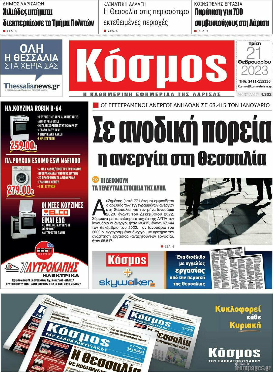 Κόσμος